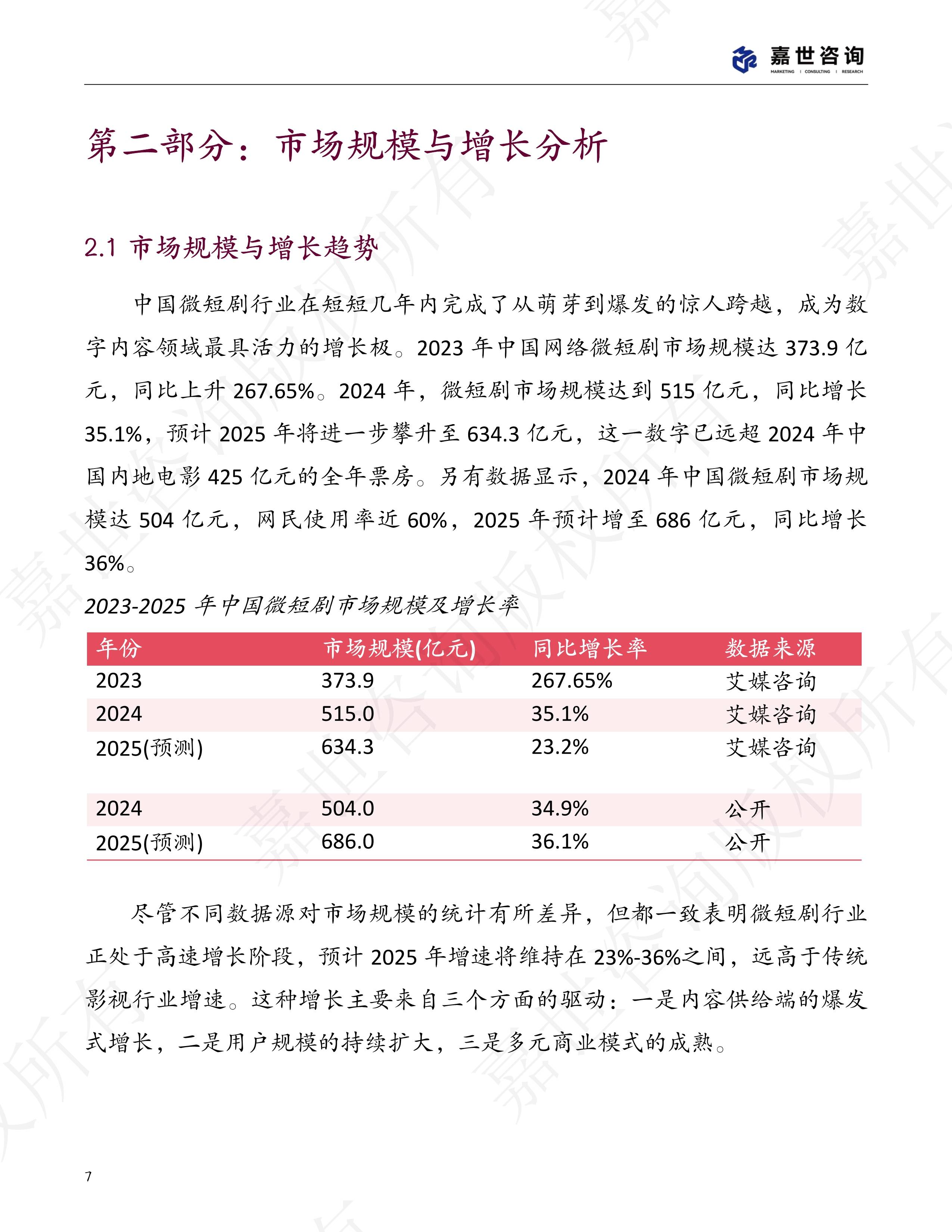 中新经纬入选！“2025年度优秀公共关系案例”榜单公布