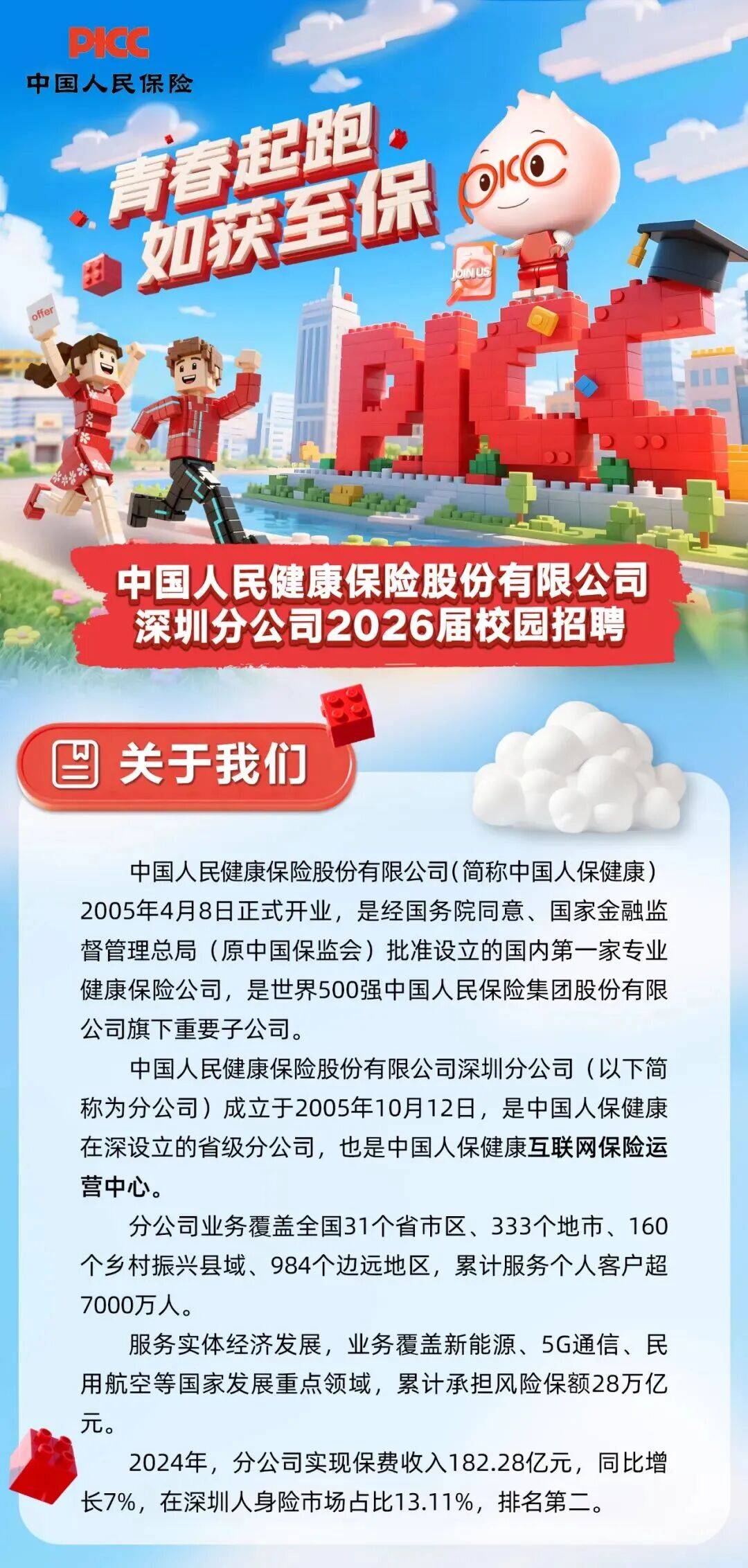 保险有温度,人保服务 _2026中国养老机构行业：在需求“觉醒”与供给“阵痛”中前行
