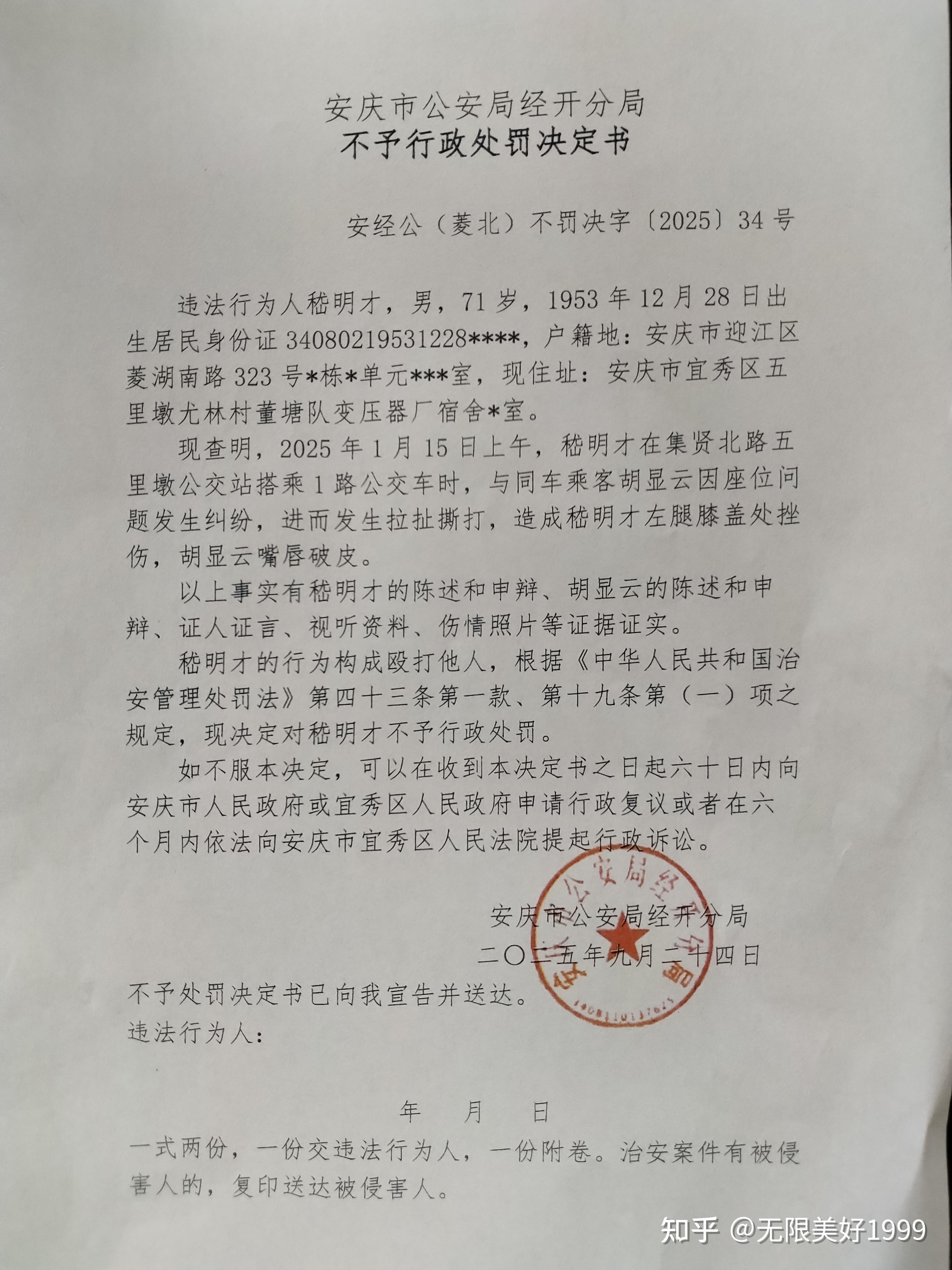 支持行政处罚决定！上海首例涉操纵证券市场行为处罚行政案件一审判决