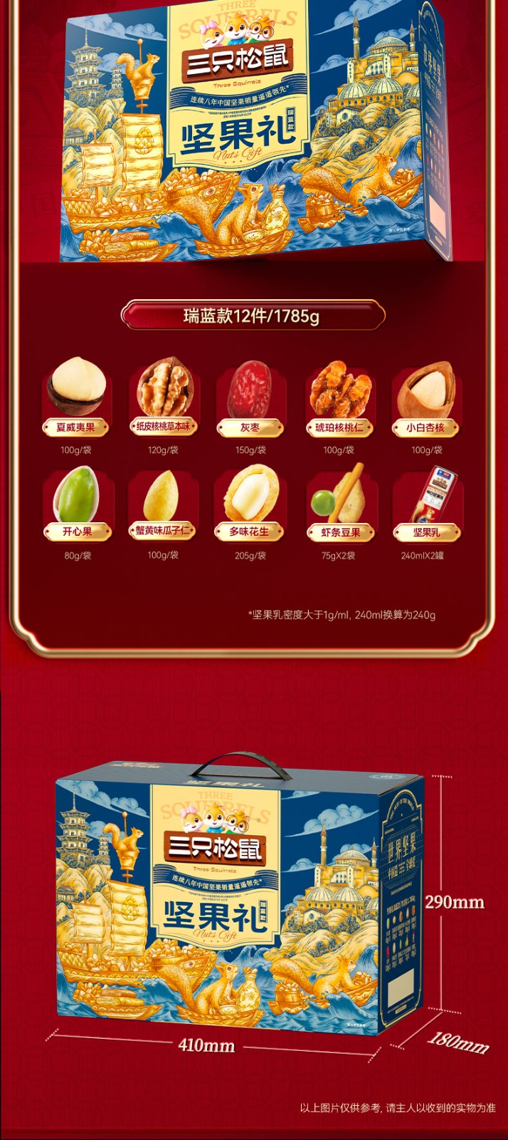 三只松鼠：已在巧克力与坚果融合品类上布局