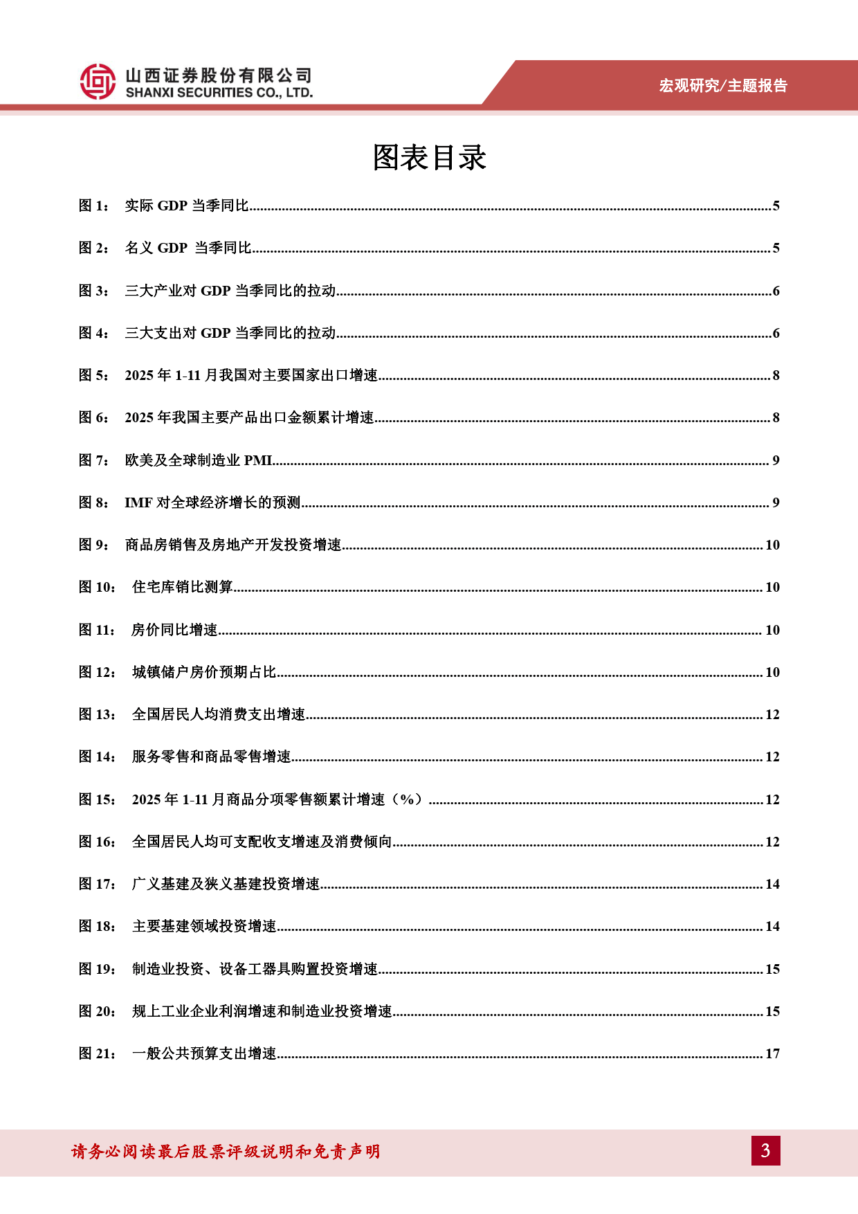 2026金融管理行业现状：结构优化与区域协同下的增长动能_人保服务 ,拥有“如意行”驾乘险，出行更顺畅！