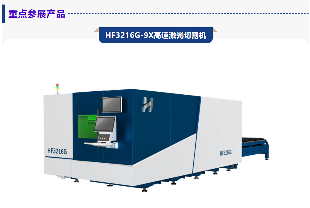 海目星获得实用新型专利授权:“一种激光切割装置”