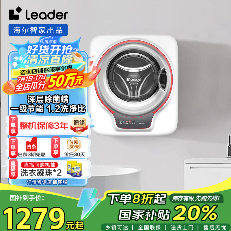 海尔智家获得实用新型专利授权:“冷却水循环系统和具有其的空调机组”