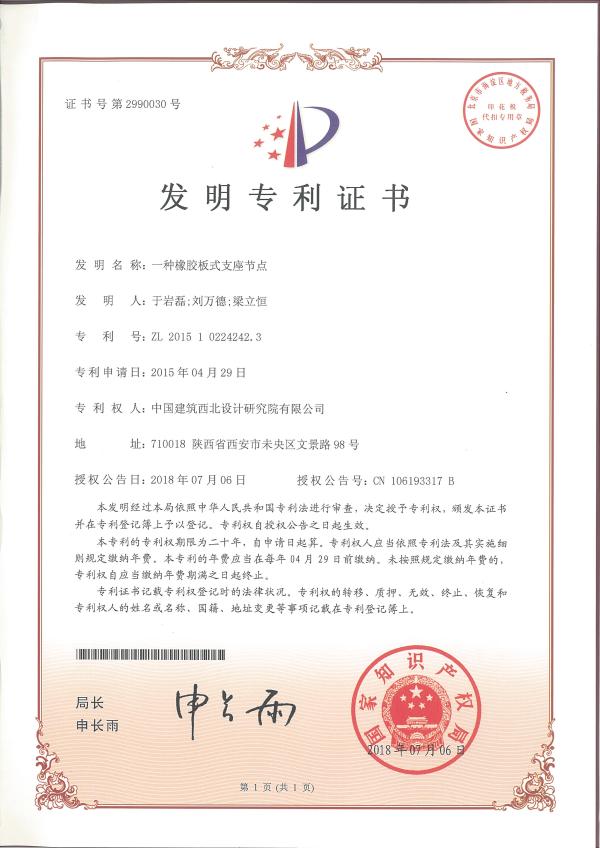 福立旺获得实用新型专利授权：“一种镭射打点器用的物料校准装置”