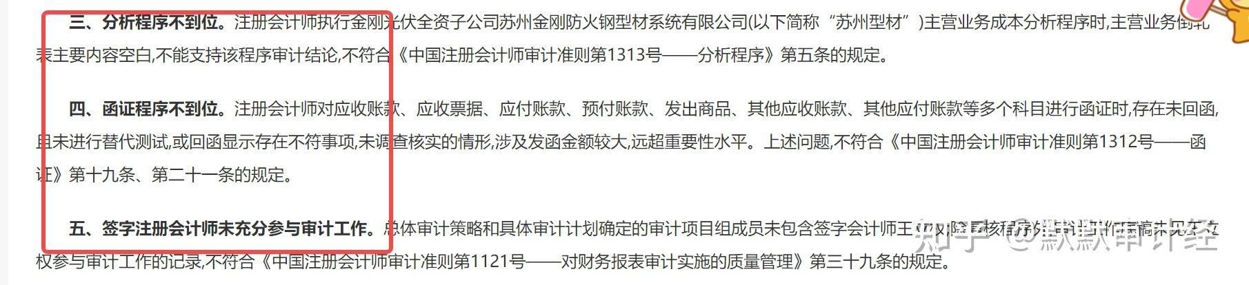 涉投行业务 多家券商收警示函