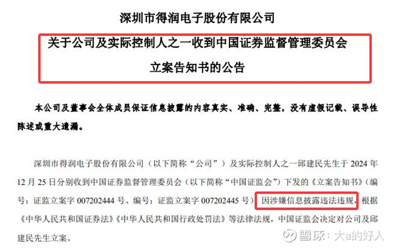 002969突发！深交所暂停部分投资者交易