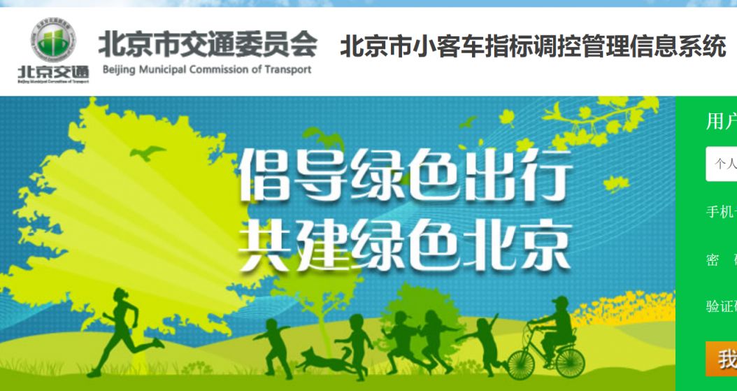 北京市小客车指标配额公布：2026年增发新能源小客车指标8万个