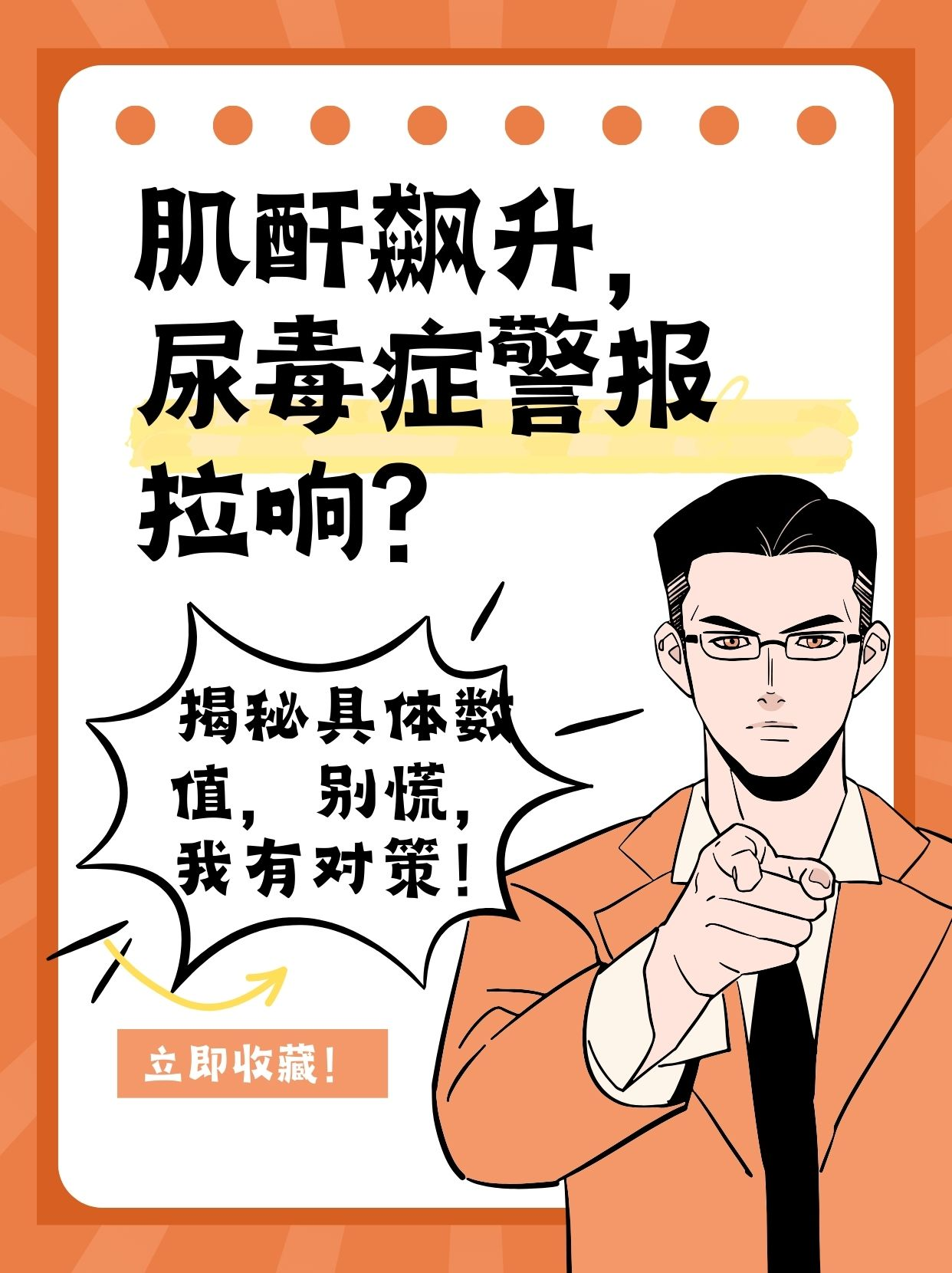 重大预警!850%!这一数值,突然飙升