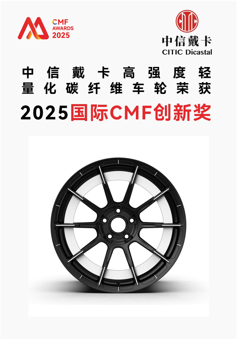 长安汽车获得外观设计专利授权：“轮毂（18寸）”