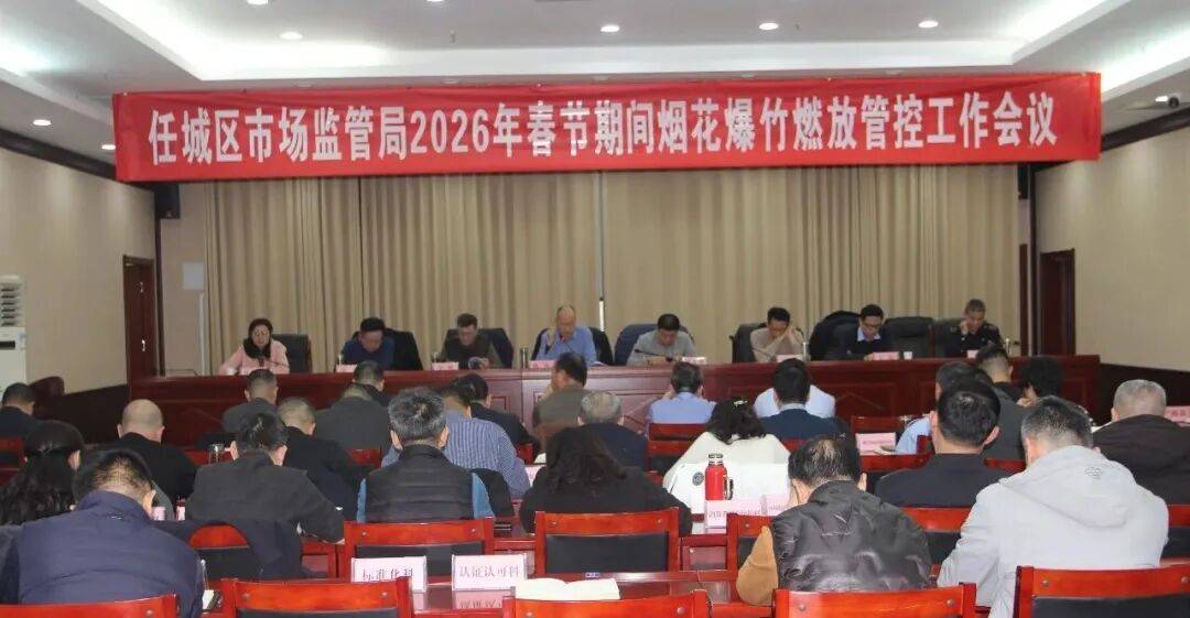 两部门：加强烟花爆竹“产储运销”和燃放全链条安全管控