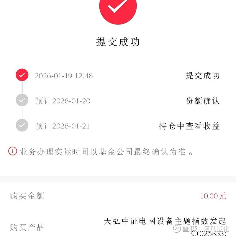 国电南自2月13日大宗交易成交349.75万元