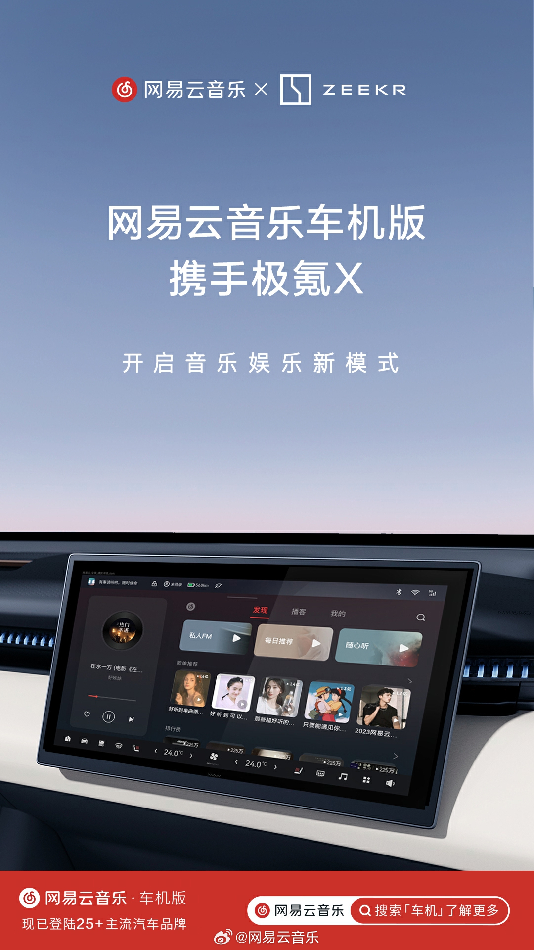 网易云音乐(09899.HK)连续2日回购,累计回购18.31万股