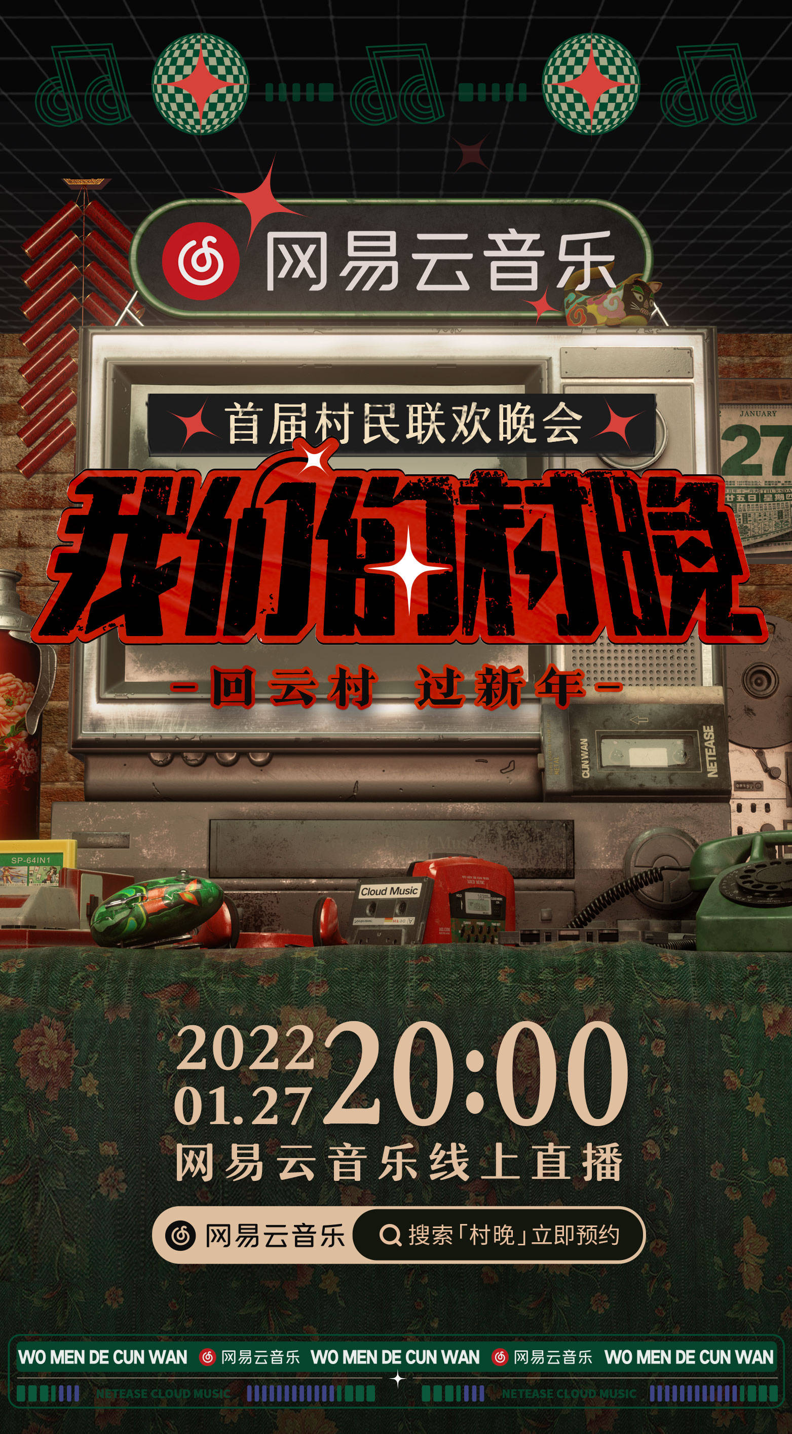 网易云音乐(09899.HK)连续2日回购,累计回购18.31万股
