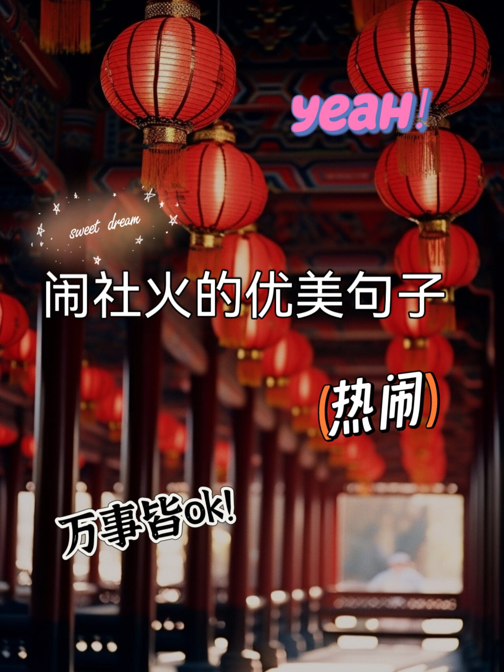 “反向过年”火了！“只要在一起，在哪都是过年！”丨新春走基层