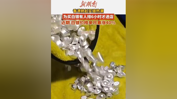 昨夜，银价大涨！