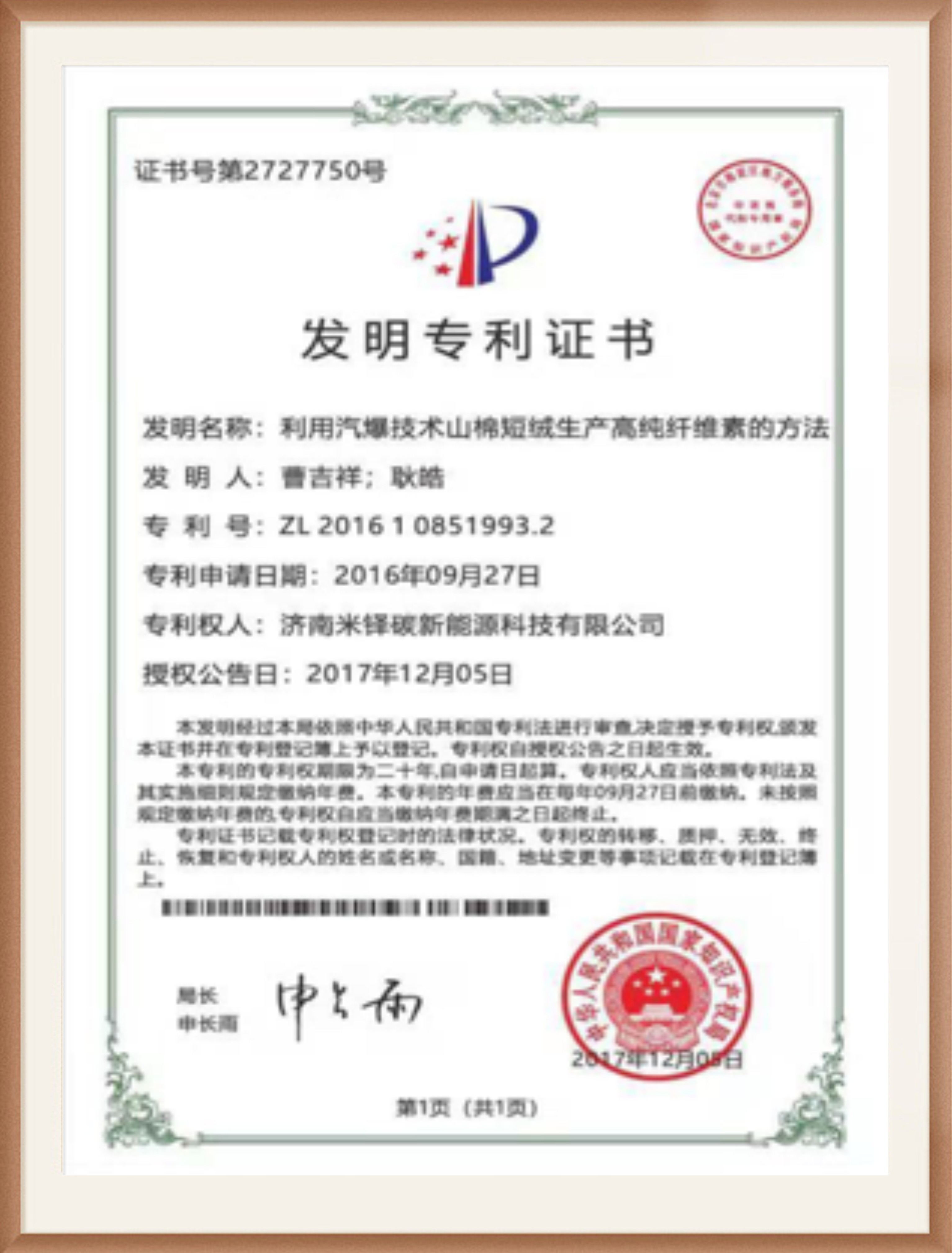 楚天科技获得发明专利授权：“一种称量配料系统、称量配料系统方法和制粒生产线”