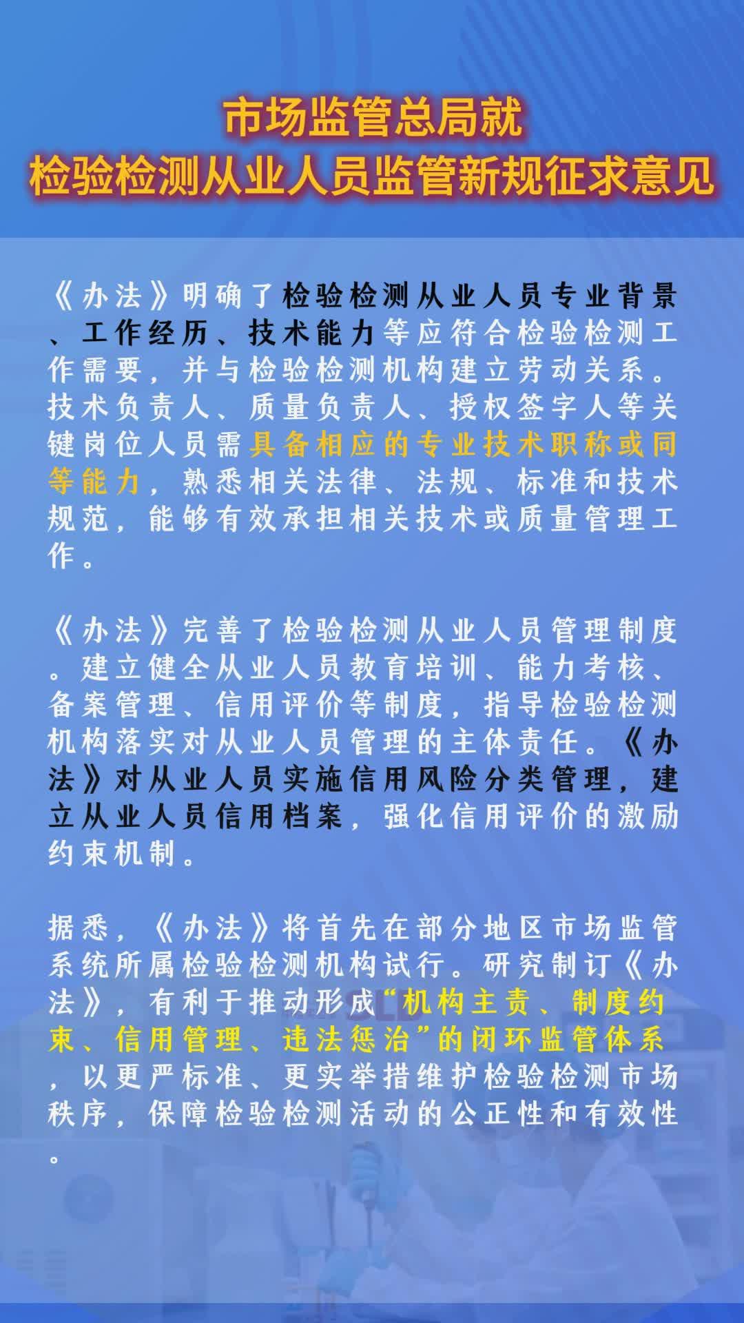 市场监管总局就《电梯安全技术规程（征求意见稿）》公开征求意见