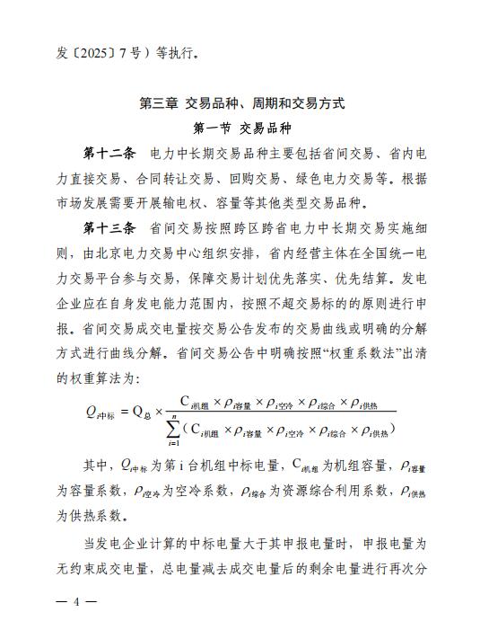 市场监管总局就《电梯安全技术规程（征求意见稿）》公开征求意见