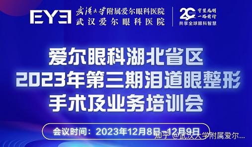 湖北精神病院调查结果出炉,爱尔眼科关联质疑获澄清