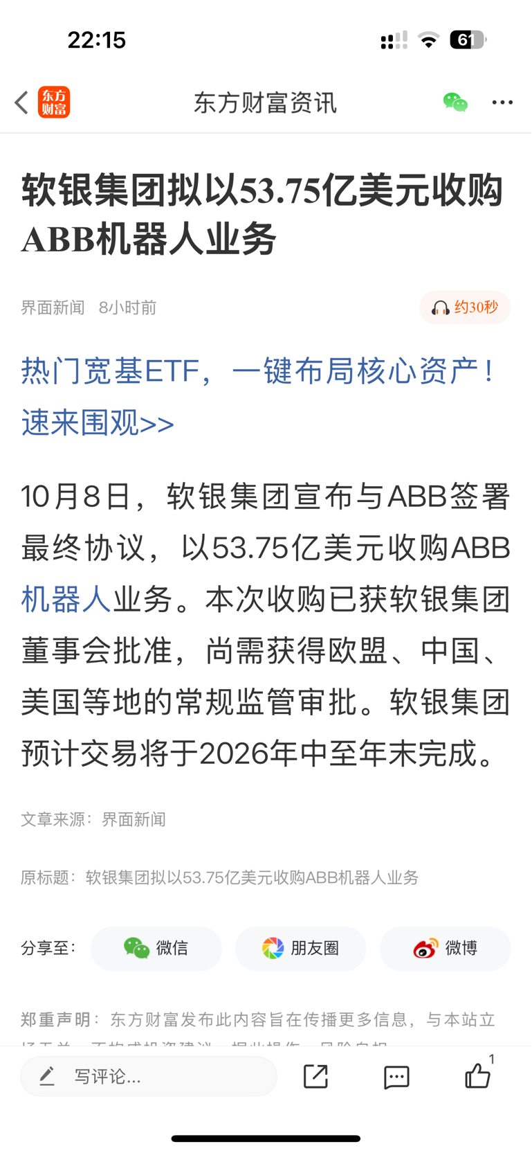 6000亿美元！AI巨头，大消息！