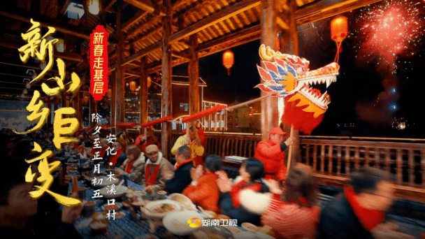 （新春走基层）AI春晚、赛博年俗升温 “科技风”浸润中国年