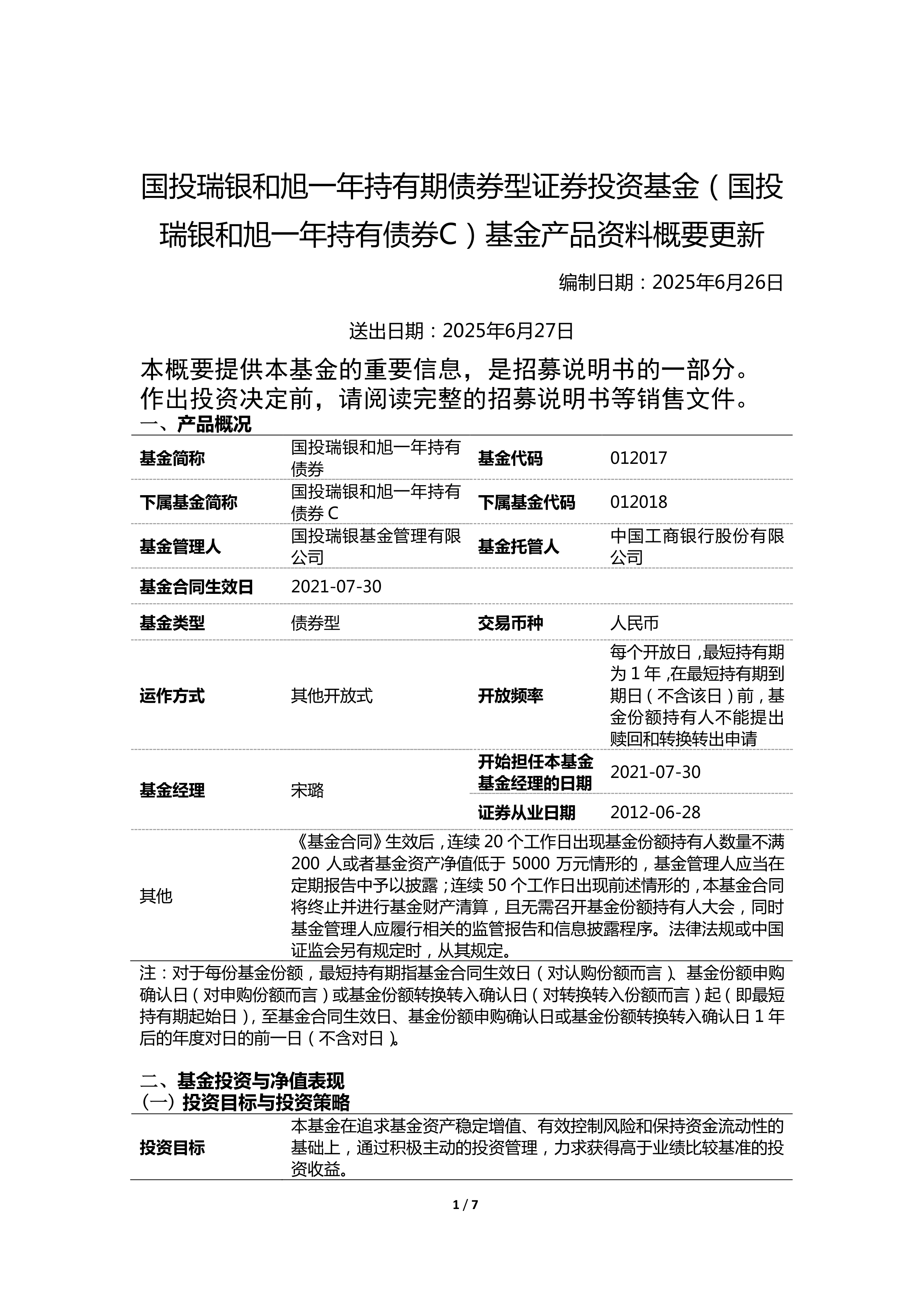入局创投基金,险资新动向!