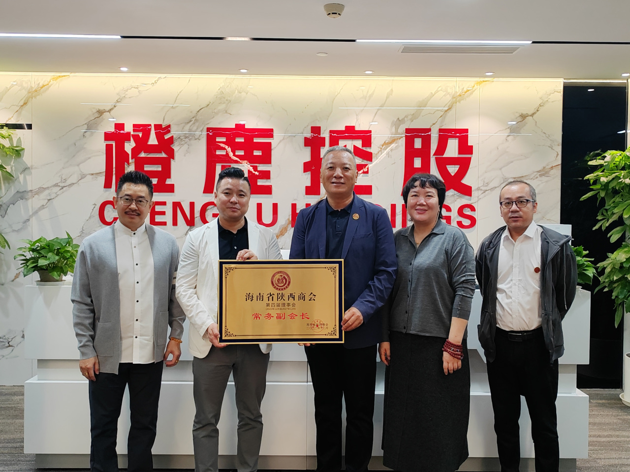 中利集团在海南成立国际控股新公司