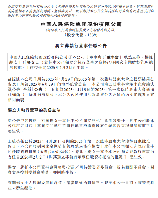 人保服务 ,人保服务_2026净水机行业调研及未来发展趋势预测