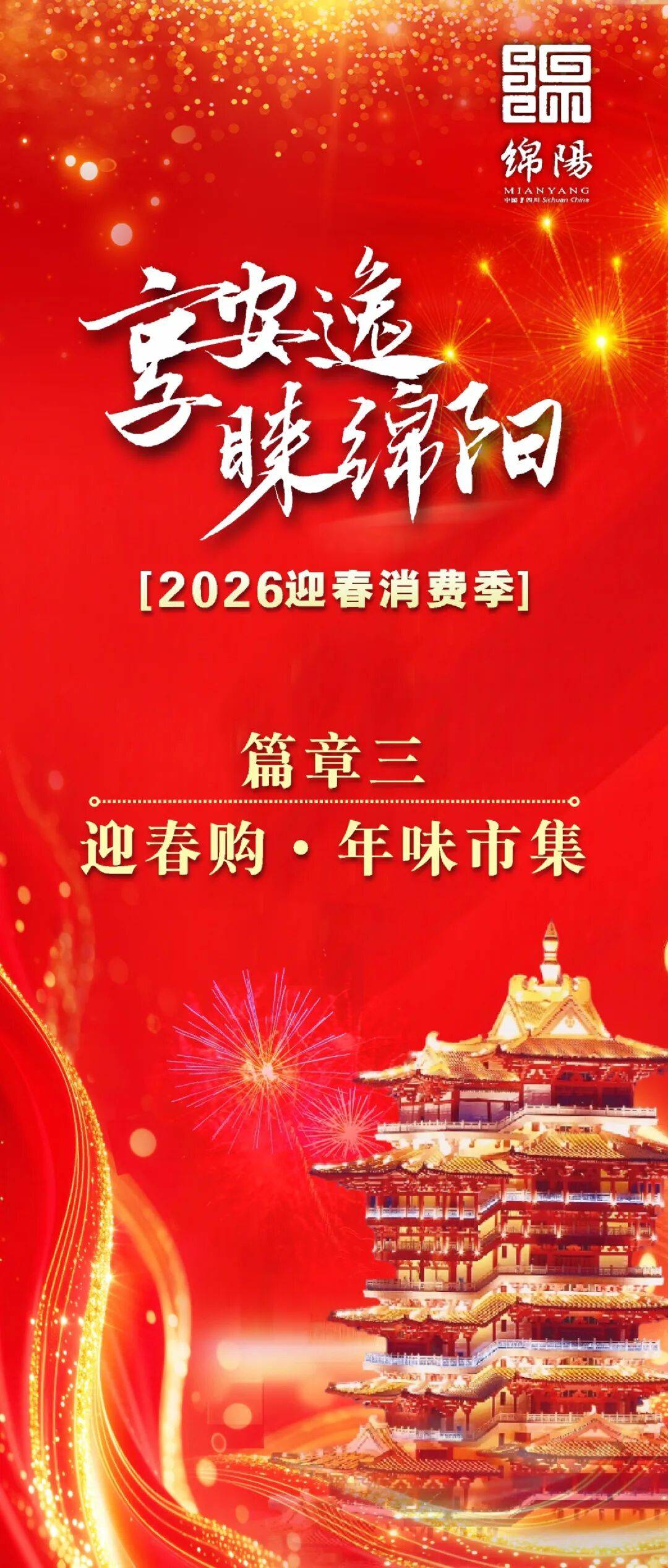 （新春走基层）中国轻纺城节后首日开市 窗帘布艺迎来销售旺季