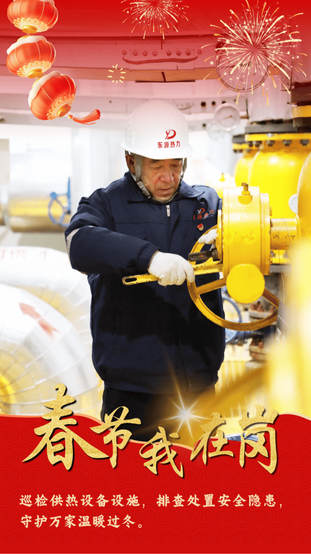 职场新人春节提前返工 在坚守中扛起责任