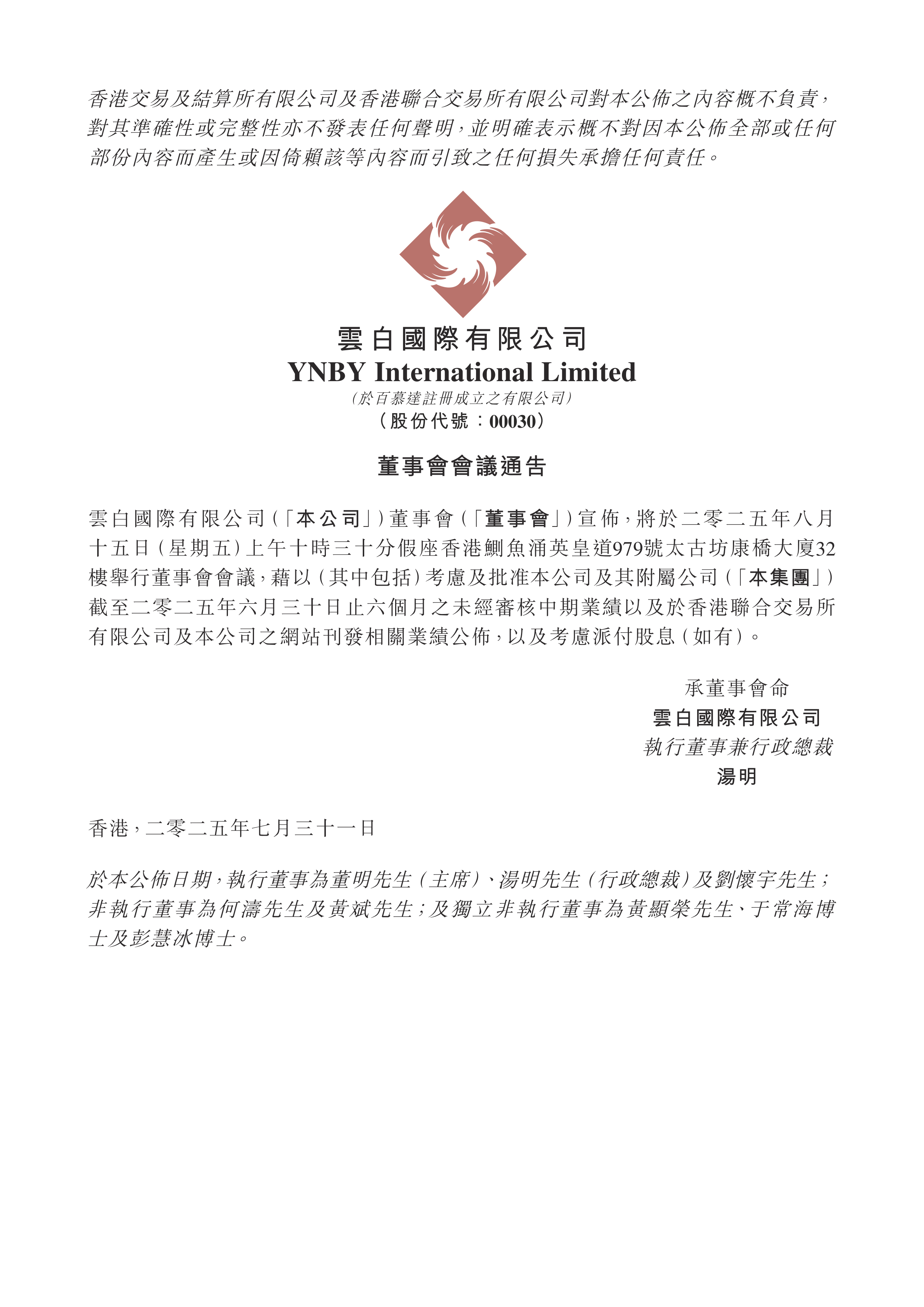 *ST宇顺：2月24日召开董事会会议