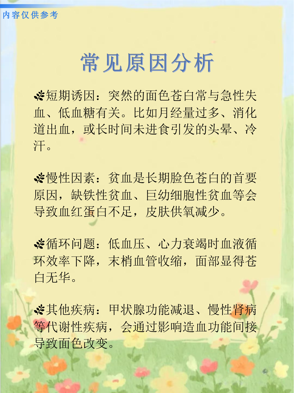 “失血”未止仍激进收购,资金捉襟见肘,埃夫特押注IPO折戟企业胜算几何