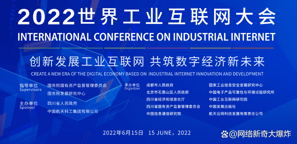 秦川物联获得发明专利授权：“一种基于工业物联网的异常数据分析方法”