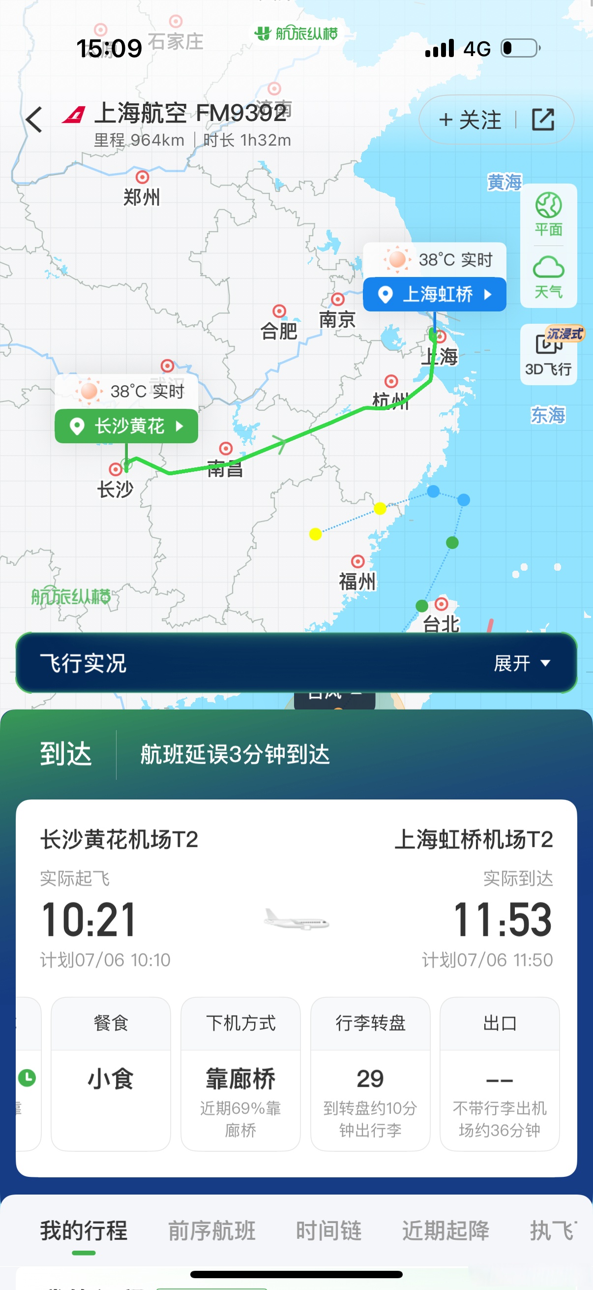 春节民航旅客量创历史新高，节后机票价格大跳水