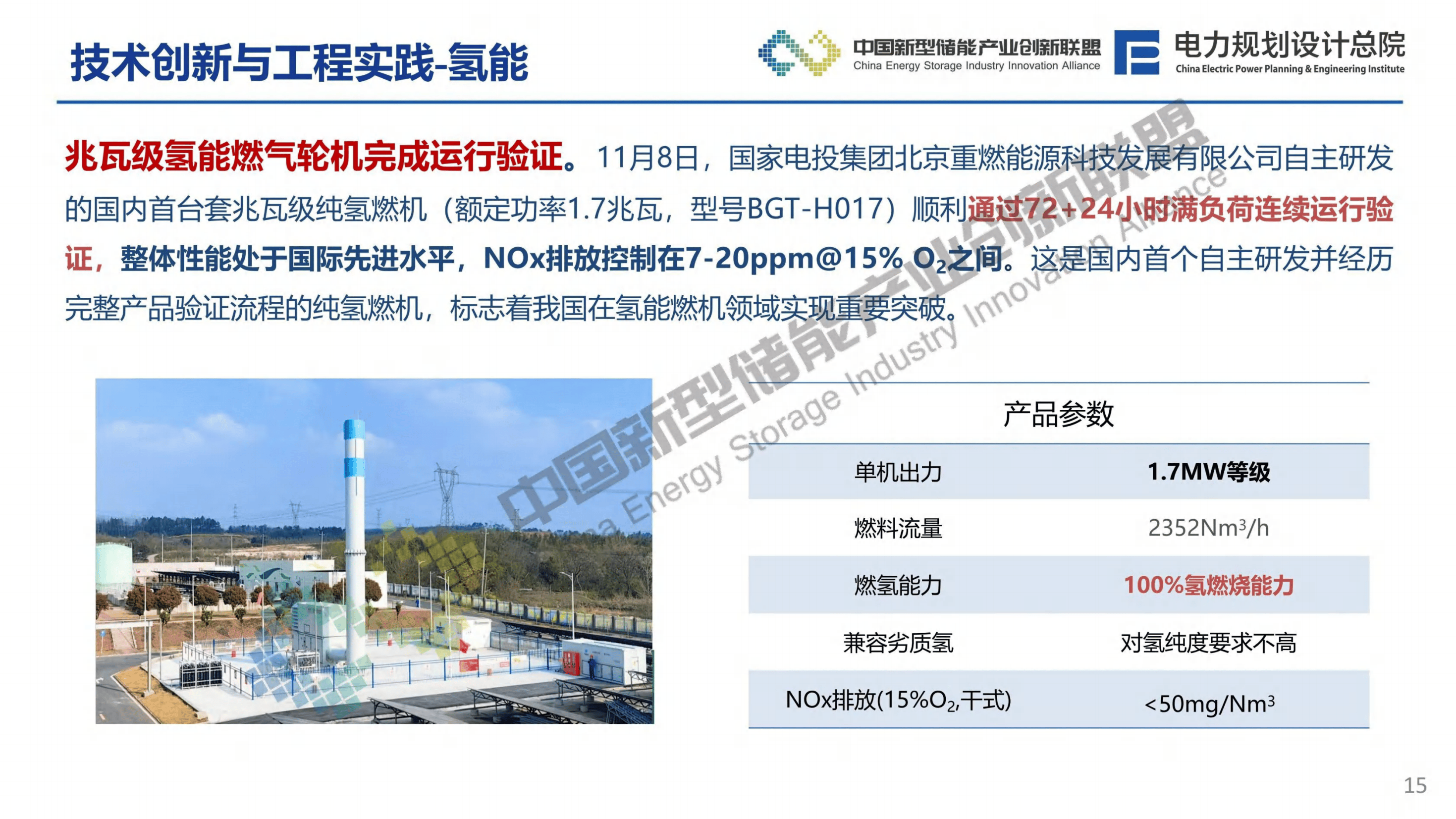 保险有温度,人保财险政银保 _2025年储能电池行业深度剖析：现状洞察、前景展望与趋势前瞻