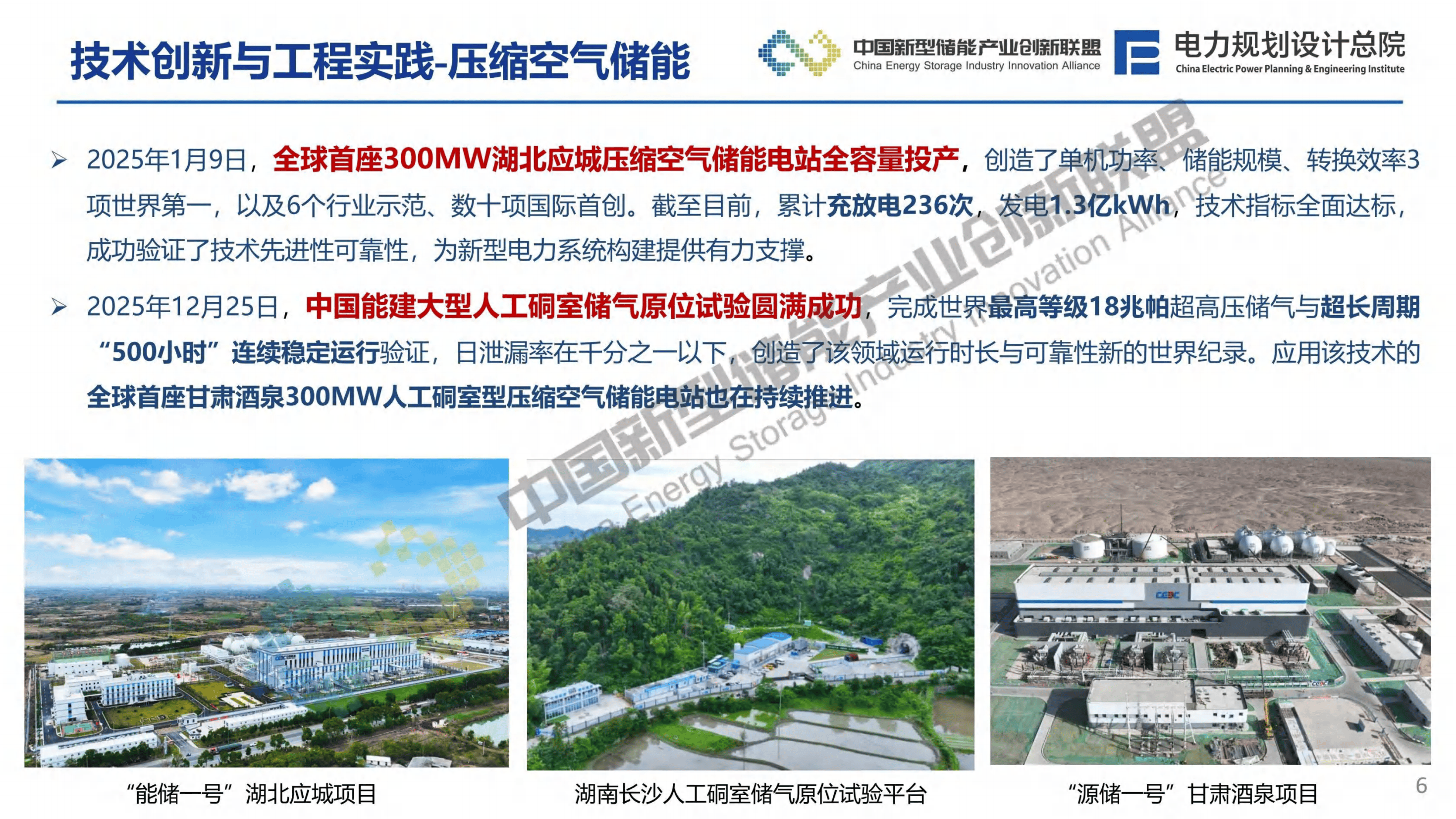 保险有温度,人保财险政银保 _2025年储能电池行业深度剖析：现状洞察、前景展望与趋势前瞻