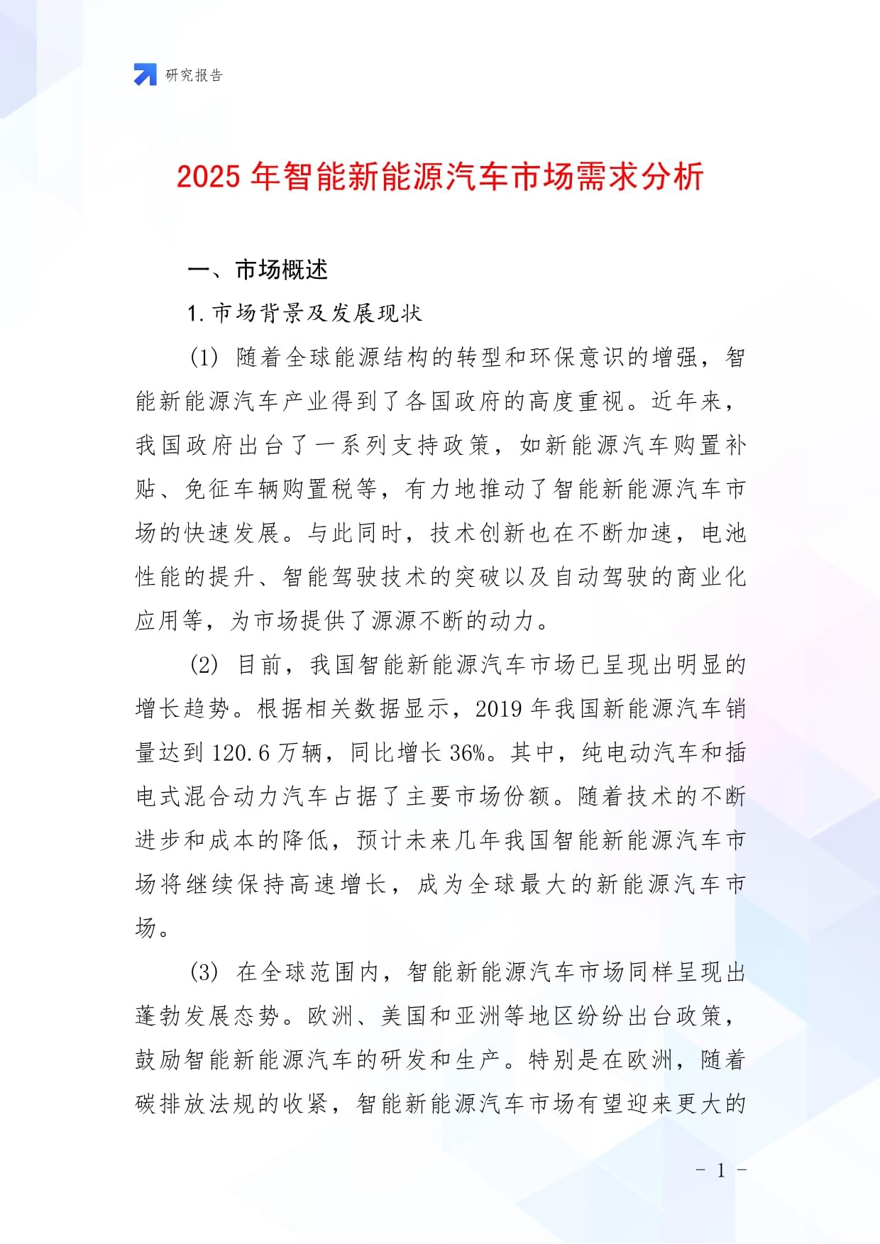 2026数字技术产业深度调研及未来趋势分析_人保车险   品牌优势——快速了解燃油汽车车险,人保护你周全