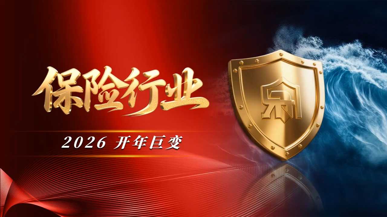 2026广告行业:从“大屏独大”到“全渠道覆盖”_人保服务,人保车险