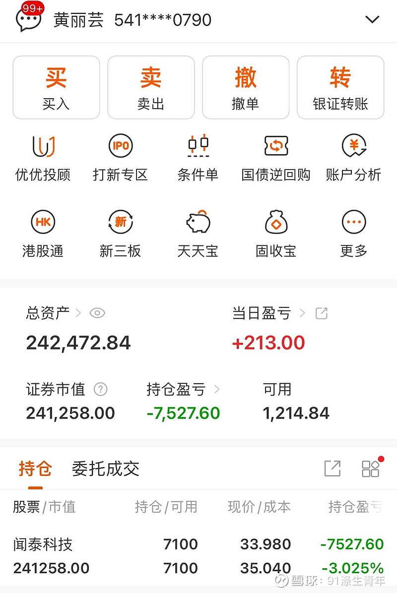 300303,直线20%涨停!光通信概念大爆发,5股被资金抢筹