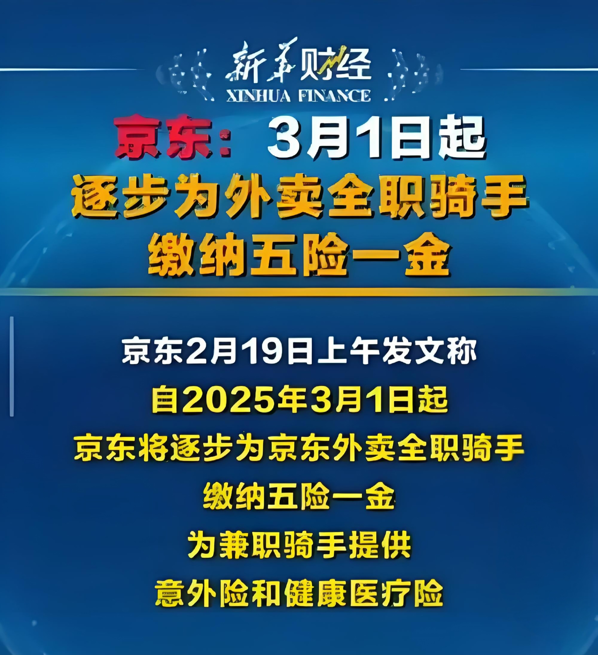 外卖平台不再是“甩手掌柜”！市场监管总局新规明确平台食品安全“守门员”责任