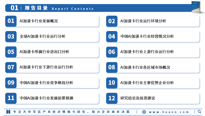 人保伴您前行,人保财险 _2026年中国AI智能体行业竞争格局及发展趋势预测：技术迭代、场景深耕与生态重构