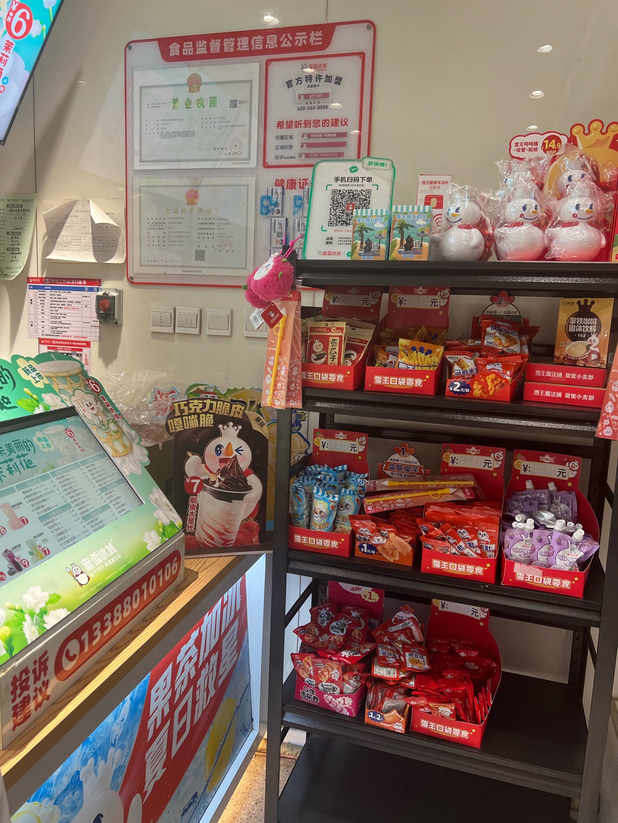 蜜雪冰城的IP经：“雪王主题乐园”落子郑州