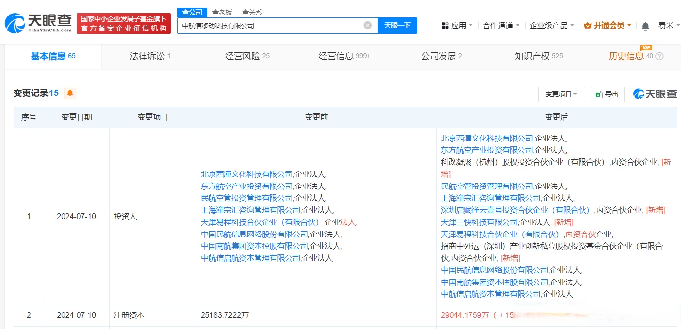 劲旅环境等在宣城新设股权投资基金合伙企业