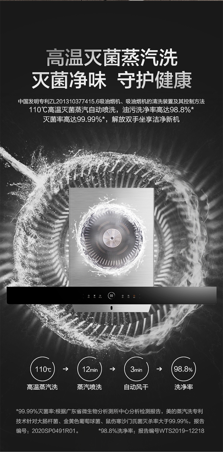 美的集团获得发明专利授权:“空调器”
