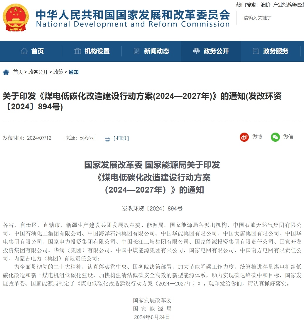 国家发改委价格监测中心:存储芯片价格持续上涨并向下游传导