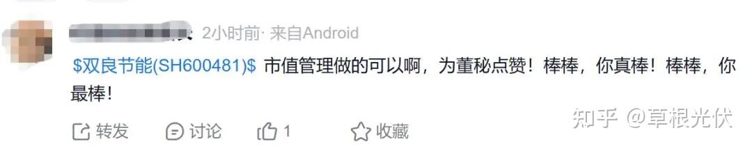 碰瓷“商业航天”遭重罚，监管警示落地后，双良节能涉信披误导被立案