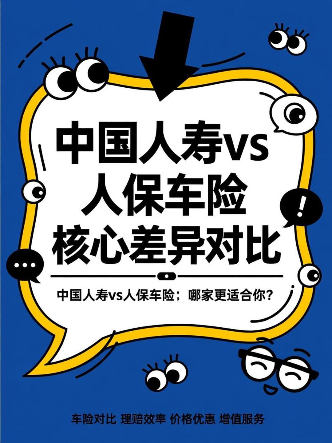 人保车险   品牌优势——快速了解燃油汽车车险,人保伴您前行_2026-2030年中国贵金属行业：聚焦“白银缺口”，光伏与AI引爆的工业需求蓝海