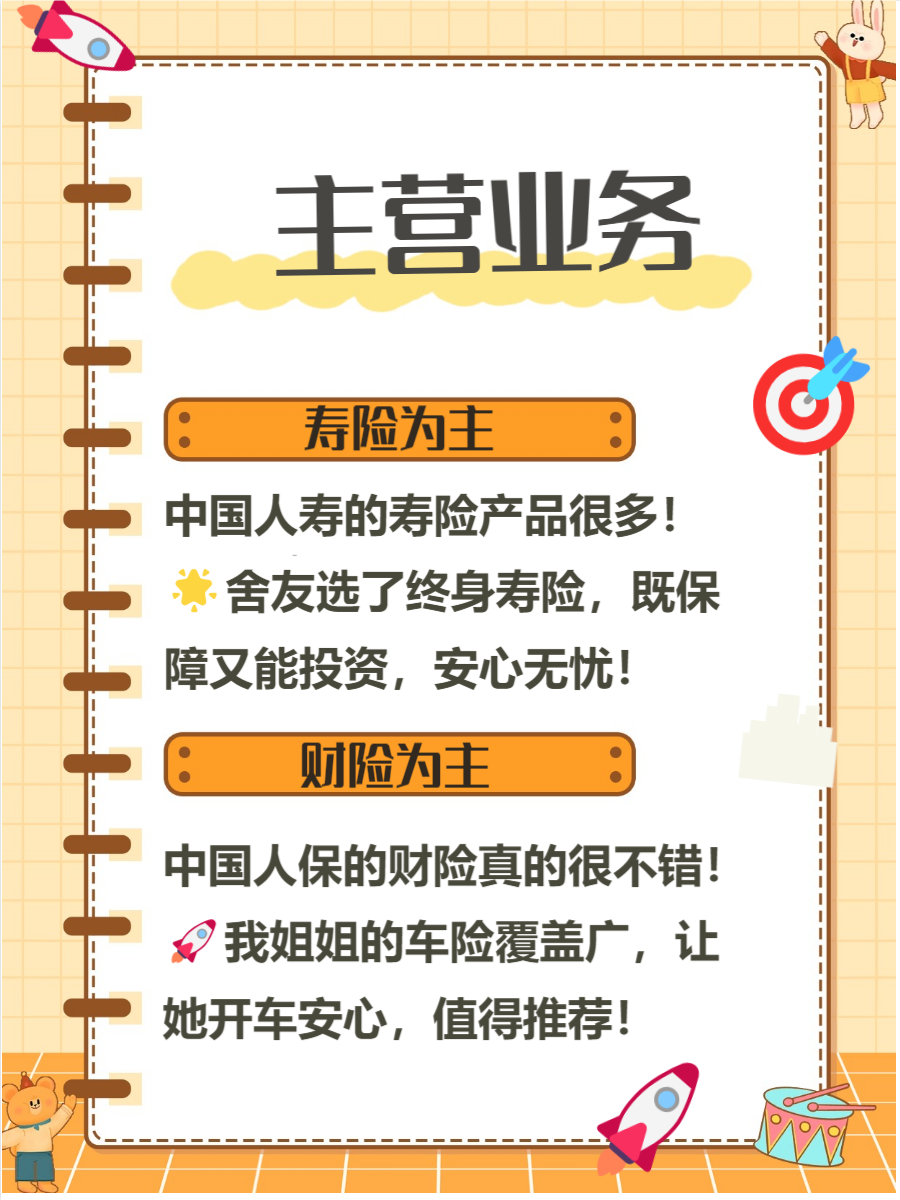 人保财险政银保 ,人保护你周全_2026-2030年中国大家电行业：智能化、套系化与出海全球化