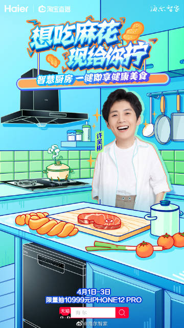 海尔智家获得发明专利授权：“目标区域的清洁方法及装置、存储介质及电子装置”