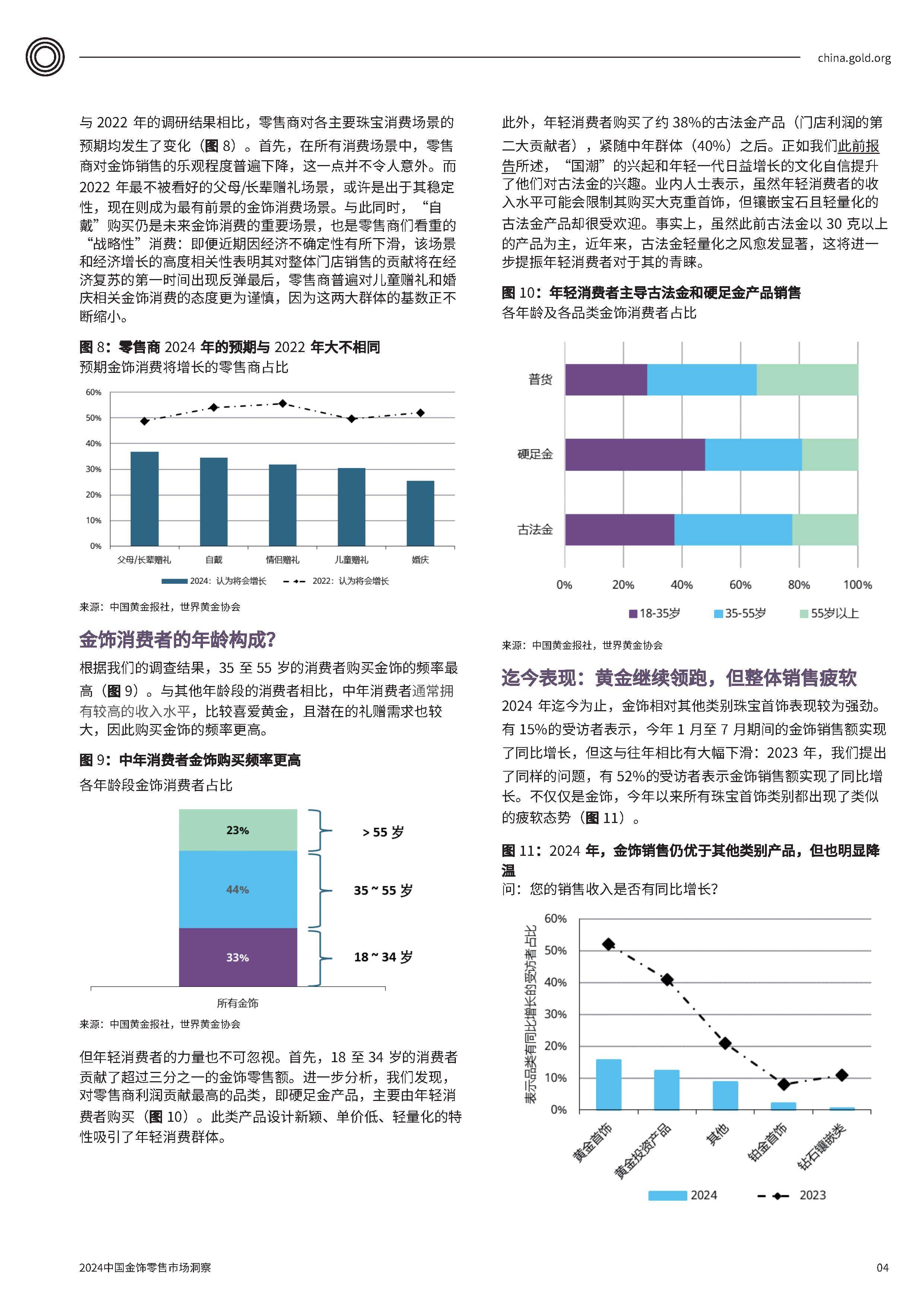 2026-2030年中国美妆行业深度调研及投资机会分析_人保伴您前行,人保财险 